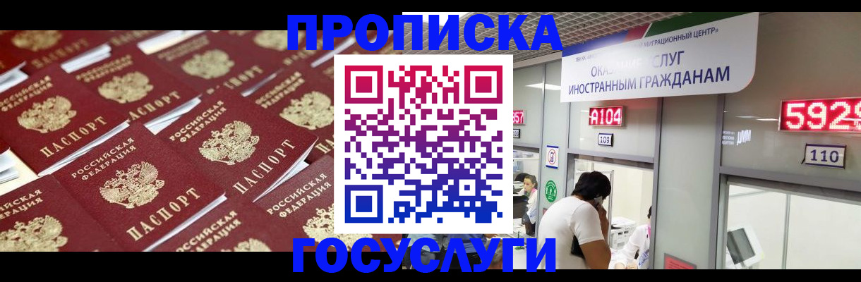 временная регистрация законно в Холмске