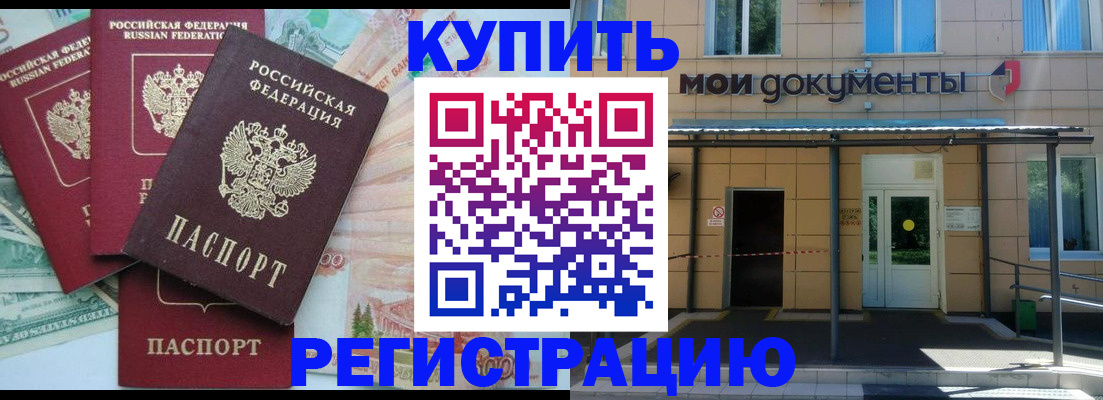 где прописаться в Холмске